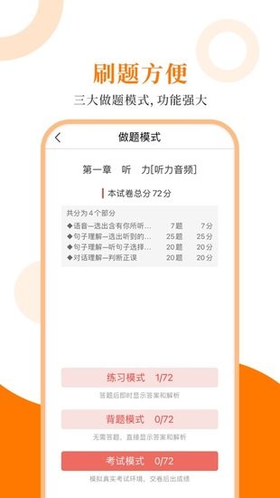 小學(xué)英語(yǔ)圣題庫(kù)官方正式版 v1.0.6 安卓版 1