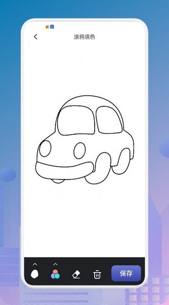 啟蒙填色畫畫手機(jī)版 v1.1 安卓版 0