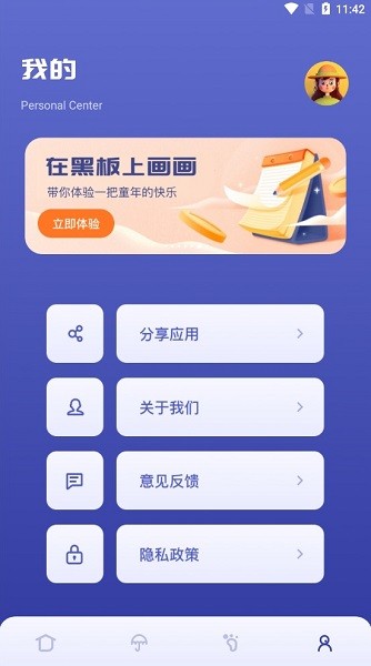 啟蒙填色畫畫手機(jī)版 v1.1 安卓版 4