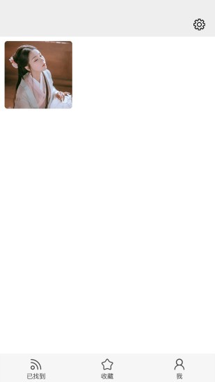 叮咚hi v1.7.3 安卓版 0