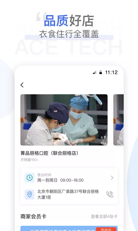 時尖圈兒app下載