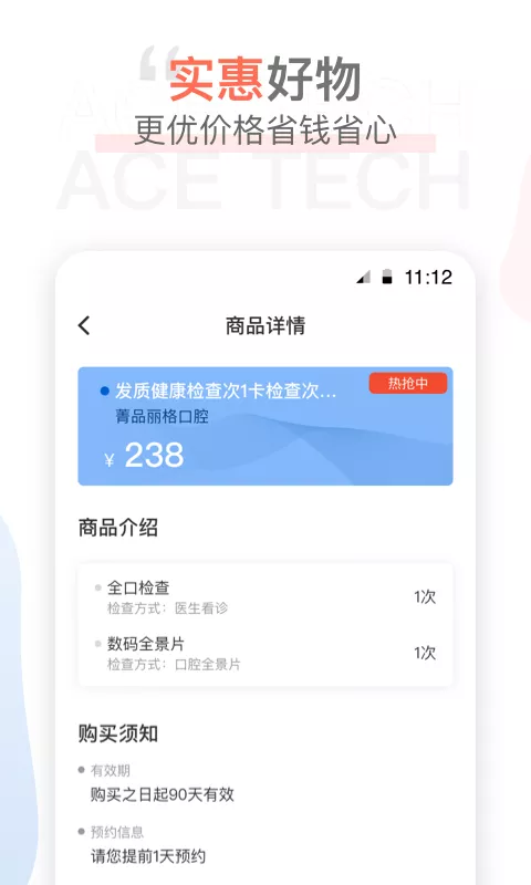 時尖圈兒軟件 v1.7.11 安卓版 1