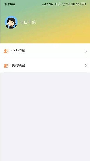 校園風(fēng)云騎士端 v1.0.7 安卓版 1