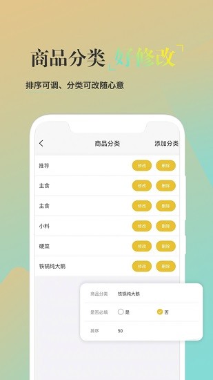 校園風云商家端 v1.0.7 安卓版 3