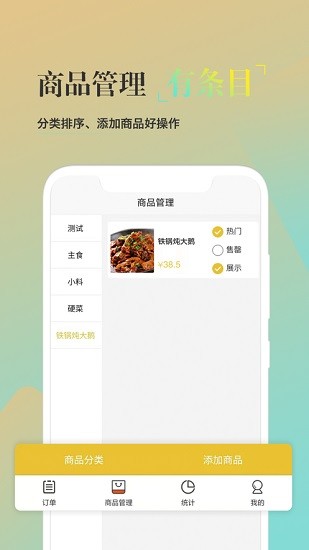 校園風云商家端 v1.0.7 安卓版 0