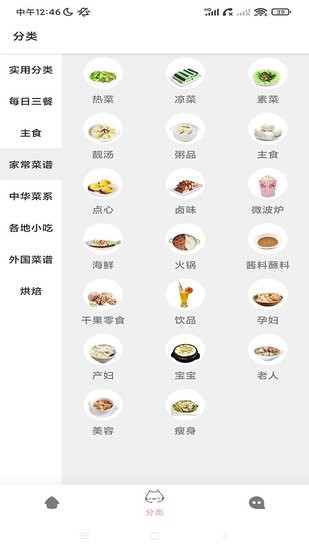 enpocken美食菜譜 v1.2 安卓版 1