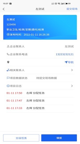 智檢 v1.13.0 安卓版 3