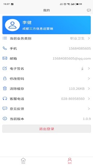 智檢 v1.13.0 安卓版 2