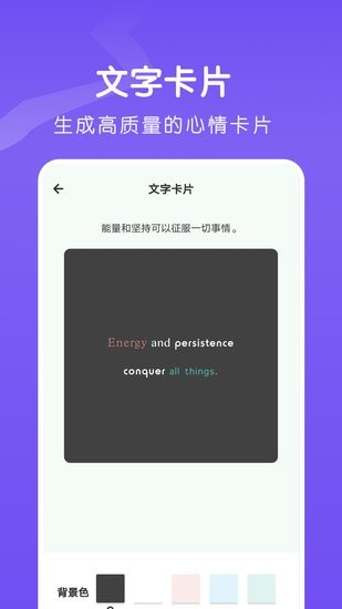 奪筍文字大師app v1.1 安卓版 0
