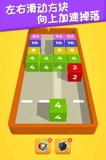 2048躺平版小游戲 v1.0.1 安卓版 0