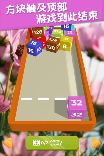 2048躺平版小游戲 v1.0.1 安卓版 2