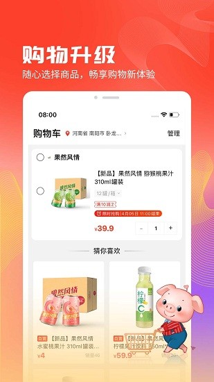 聚愛(ài)優(yōu)選pro最新版下載