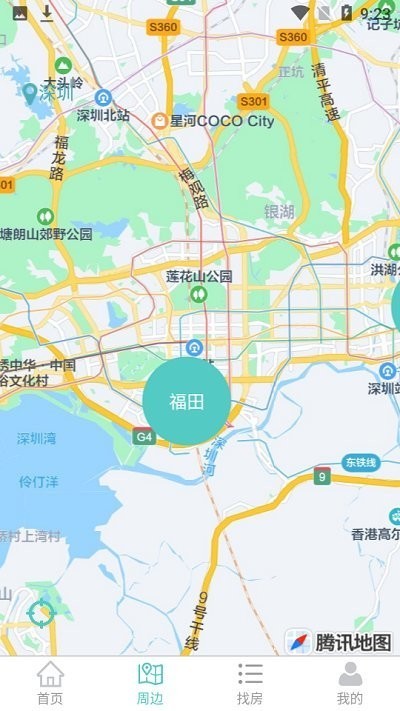 易家找房軟件 v1.1.6 安卓版 2