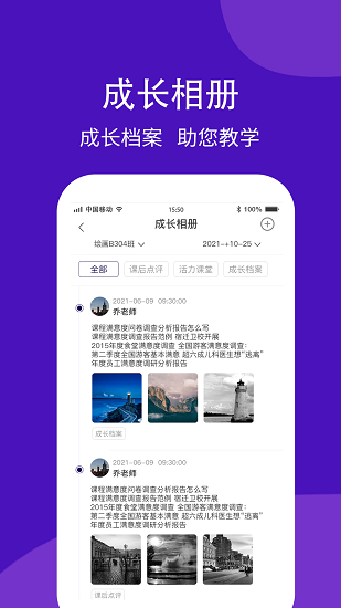 學(xué)之杰機構(gòu)端下載