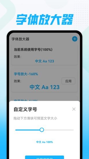 快樂隨心看放大工具 v1.0.0 安卓版 0