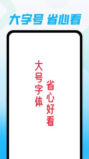 快樂隨心看放大工具 快樂隨心看app