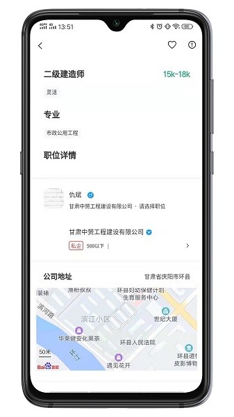 建才信app下載 建才信軟件下載