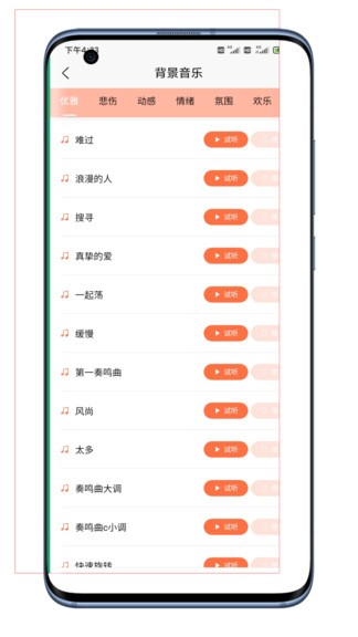大魚(yú)配音助手 v1.0.0 安卓版 1