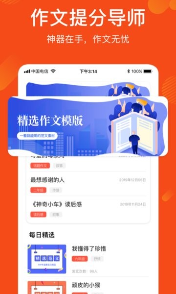 作文紙條寫作文庫手機版 v1.2.3 安卓版 1