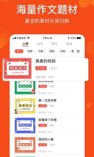 作文紙條寫作文庫手機版 v1.2.3 安卓版 3