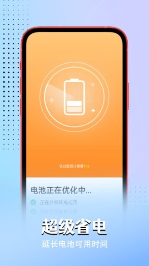 无忧电池专家手机版 无忧电池专家app