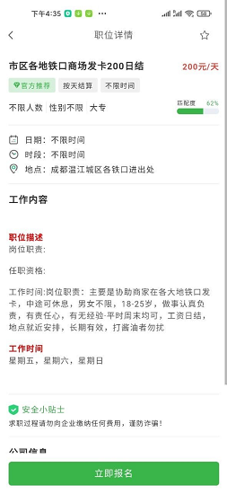 E商招聘app v1.0.2 安卓官方版 0
