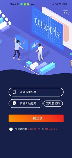 e商招聘app e商招聘軟件下載