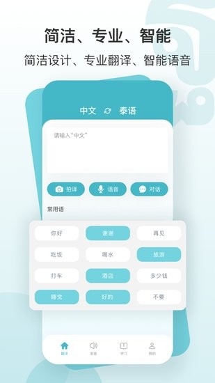 現(xiàn)在翻譯官app v1.0.0 安卓版 0