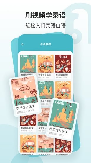 現(xiàn)在翻譯官app v1.0.0 安卓版 1