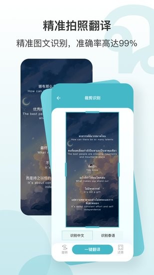 現(xiàn)在翻譯官手機(jī)版