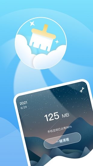 超強(qiáng)清理（暫未上線(xiàn)） v1.0.2版 0