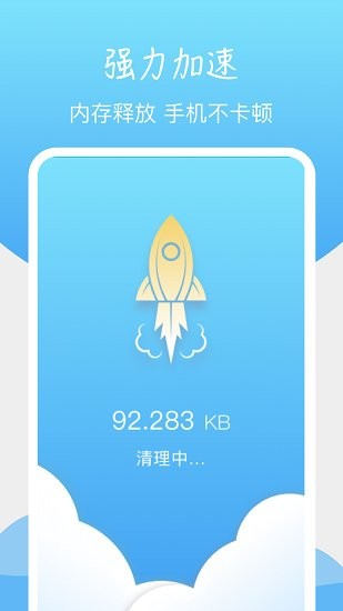 超強(qiáng)清理（暫未上線(xiàn)） v1.0.2版 1