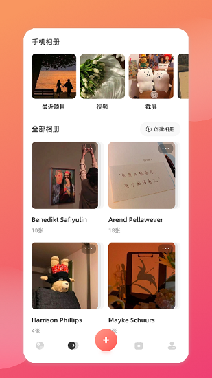 相冊(cè)備份管家最新版 v1.1 安卓版 0