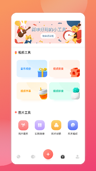 相冊(cè)備份管家最新版 v1.1 安卓版 1