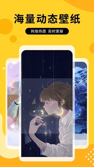 全屏動態(tài)壁紙大全app