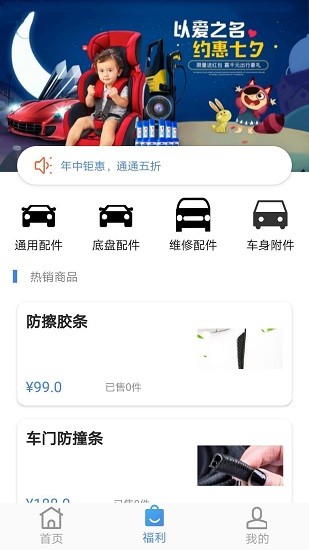 车惠通最新版 车惠通APP下载