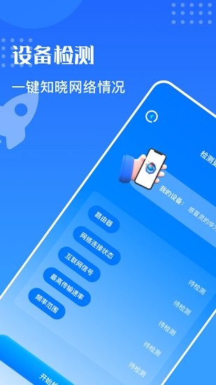 萬能安全連網(wǎng) v1.2 安卓版 0