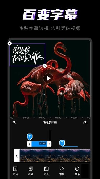 剪視頻軟件 v1.2.5 安卓版 1