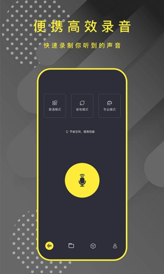 轉(zhuǎn)文字錄音筆 v1.0.5 安卓版 0