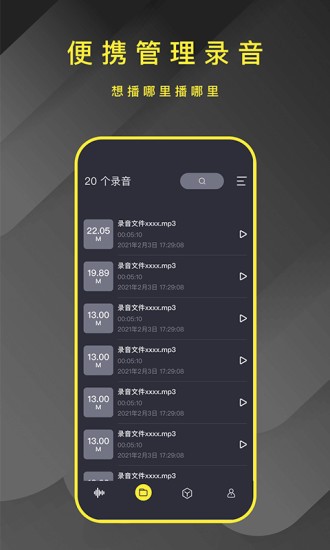 轉(zhuǎn)文字錄音筆 v1.0.5 安卓版 2