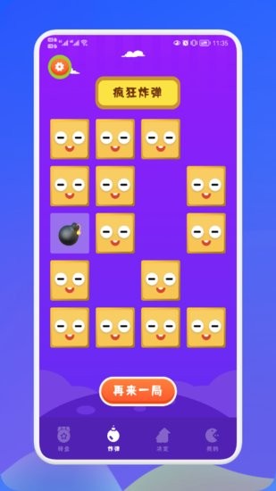 幸運抉擇app v1.1 安卓版 1