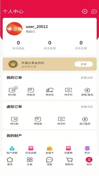 海鼐商城 海鼐商城手机版