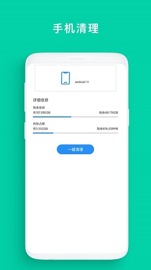 無線萬能網(wǎng)速管家 v1.0.0 安卓版 0