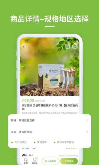 養(yǎng)森商城手機(jī)版