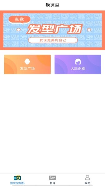 相機(jī)相遇名片軟件 v1.1 安卓版 1