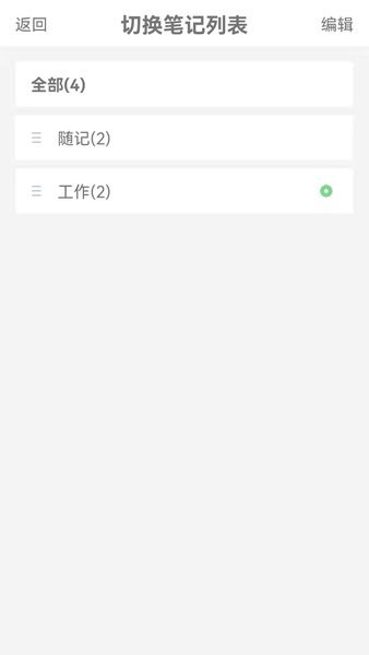干本筆記手機版 v1.0.2 安卓版 2