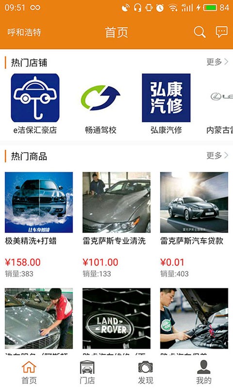 2022e車事app v3.0.7 安卓版 0