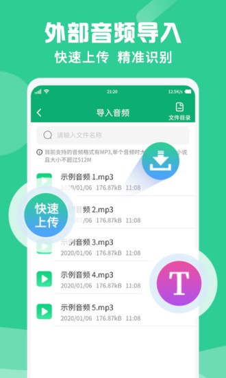 錄音轉(zhuǎn)文字紀(jì)要 v1.2.0 安卓版 3