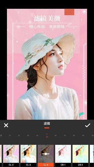 朝夕美颜P图软件 v1.0.4 安卓版3