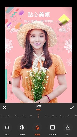 朝夕美颜P图软件 v1.0.4 安卓版0